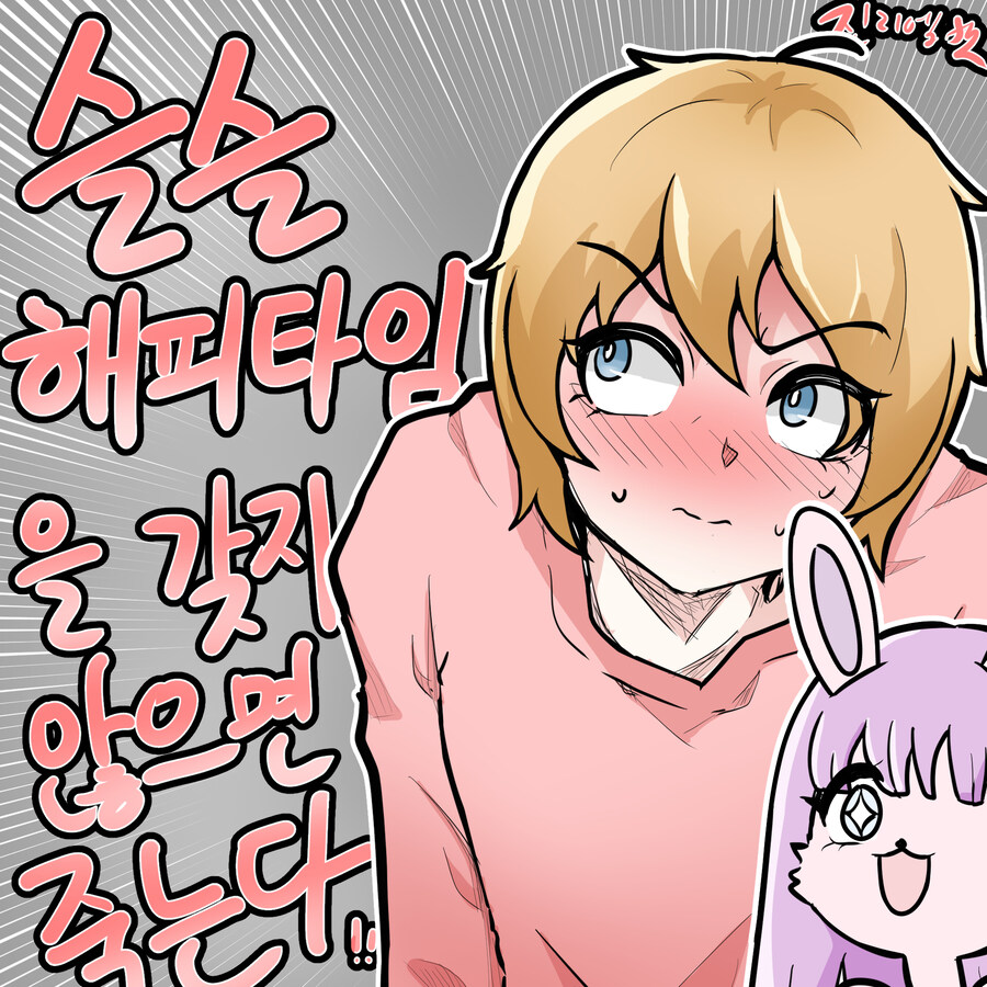 ㅈㅇ 하고싶은 마법소년 Manhwa (약 스압)_1.jpg