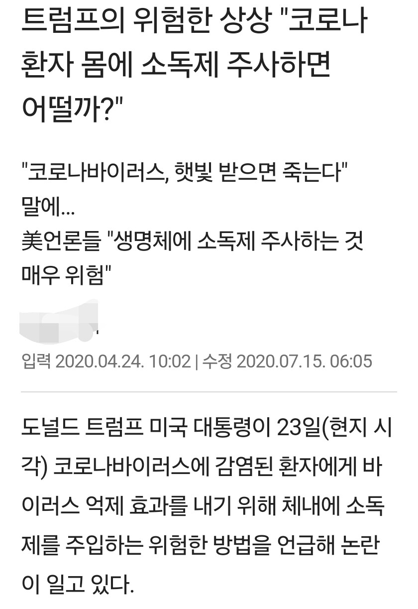 WHO장 이 ㅂㅅ이라고 해도 트럼프는 할말 없는 사람인데_3.jpg