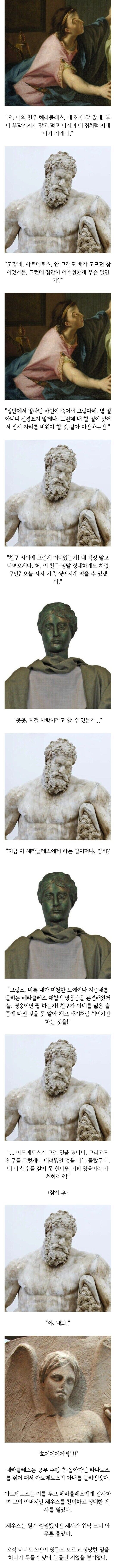 친구 아내 장례식장에서 돼지처럼 식탐부린 사람_1.jpg