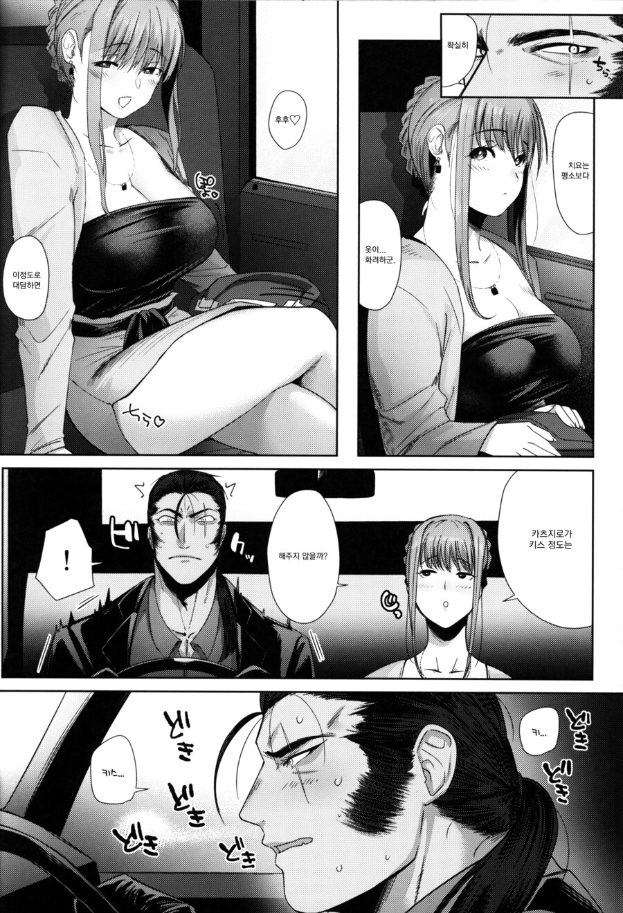 너구리 요괴와 인간 여성의 사랑.manhwa_4.jpg