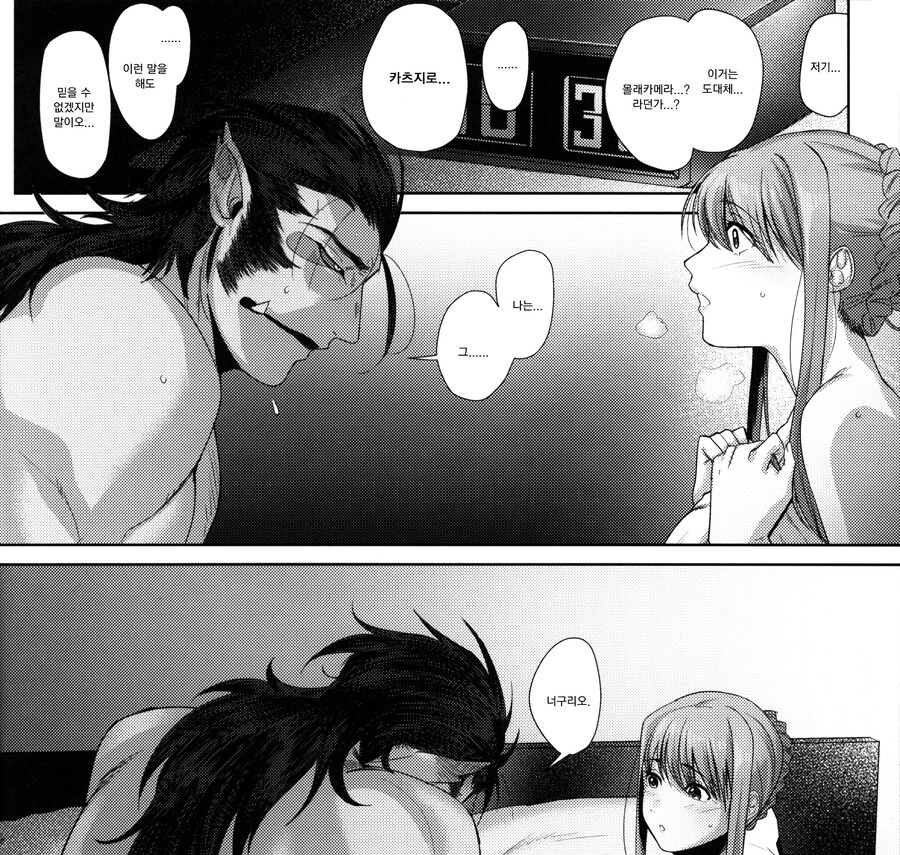 너구리 요괴와 인간 여성의 사랑.manhwa_10.jpg