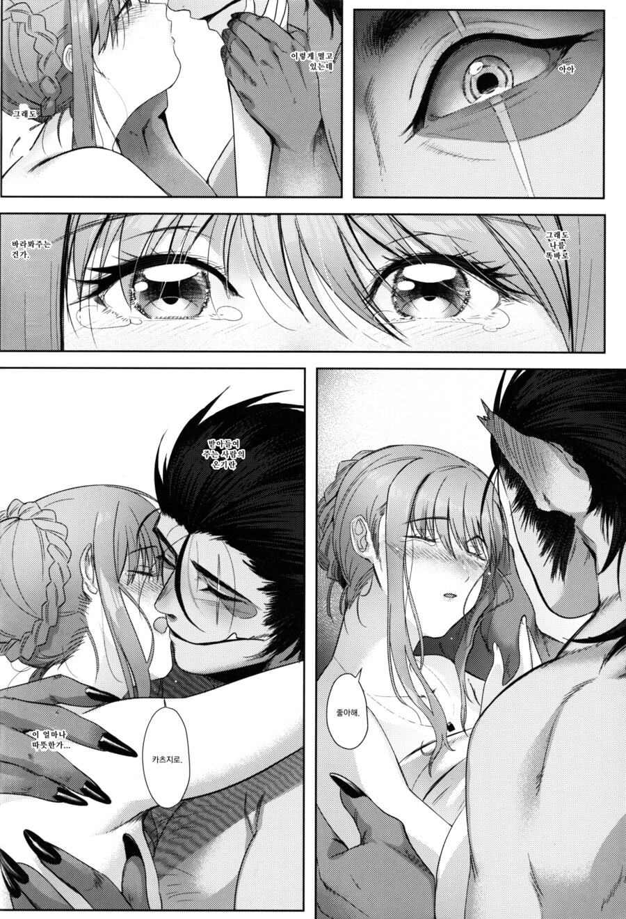 너구리 요괴와 인간 여성의 사랑.manhwa_14.jpg