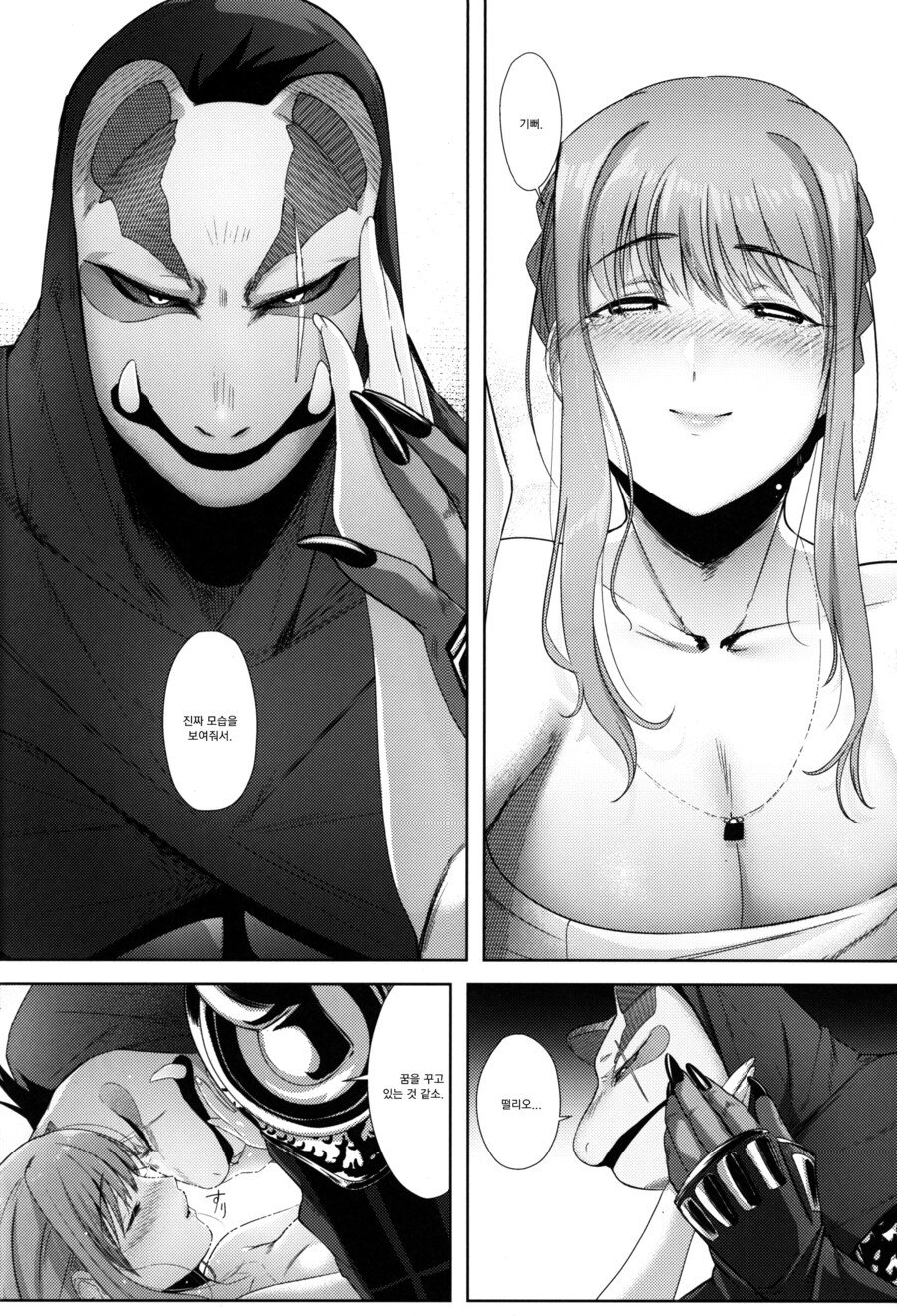 너구리 요괴와 인간 여성의 사랑.manhwa_16.jpg