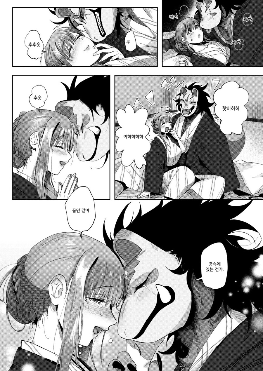 너구리 요괴와 인간 여성의 사랑.manhwa_29.jpg