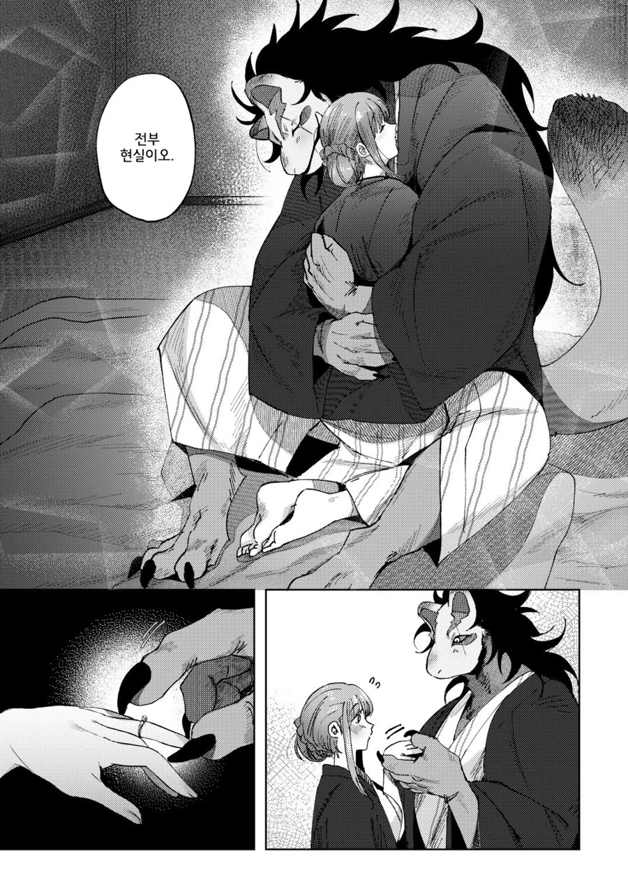 너구리 요괴와 인간 여성의 사랑.manhwa_30.jpg