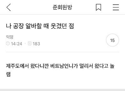 공장알바할때 웃겼던 점_1.jpg