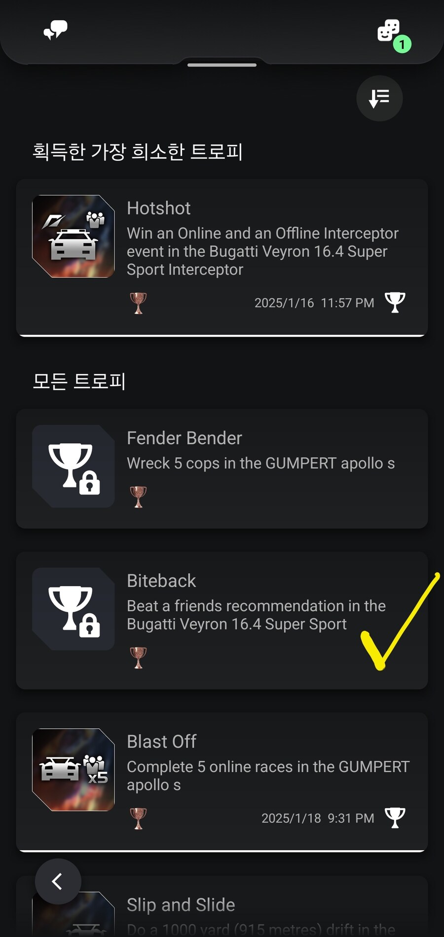 핫 퍼슛 멀티 트로피 도움 주실 분 구합니다. ㅠㅠ_1.jpg