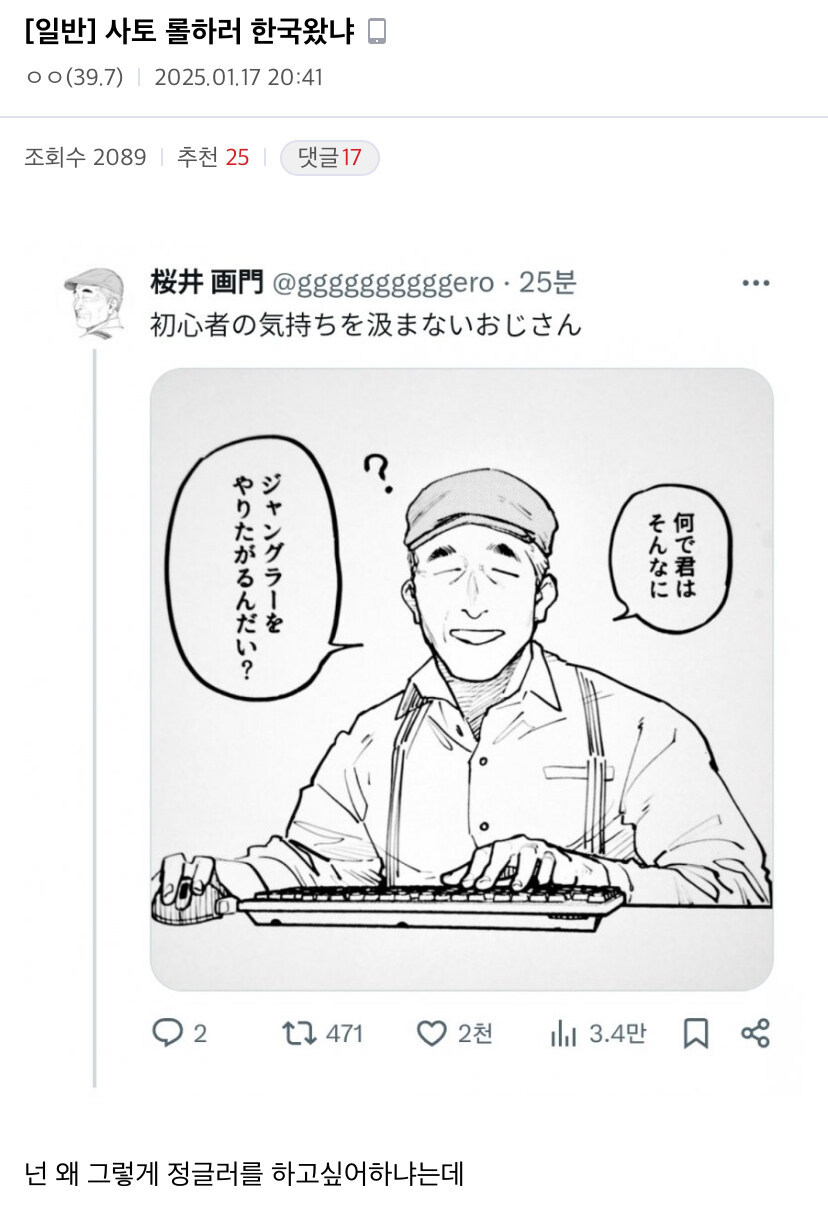 아인) 사토가 한국와서 하려던 게임_1.jpg