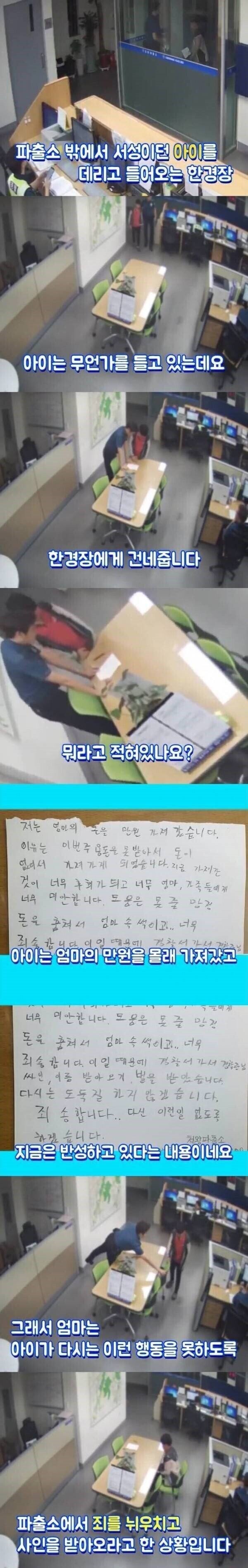 반성문에 경찰 싸인 받아오라는 어머니_1.jpg