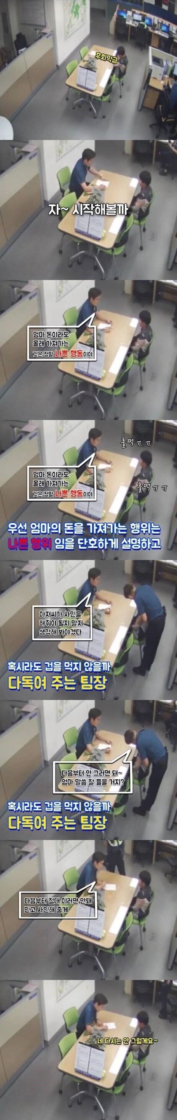 반성문에 경찰 싸인 받아오라는 어머니_2.jpg