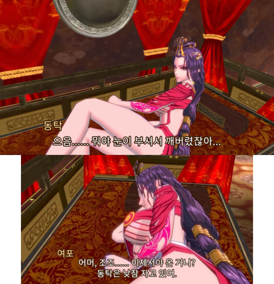 동탁 미시룩 만화.jpg_2.jpg