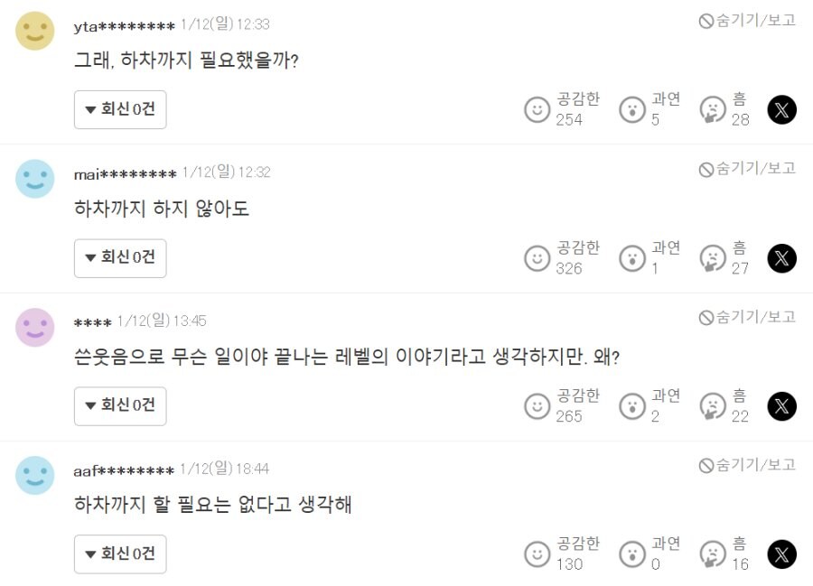 박성훈 오겜 AV패러디 업로드로 하차 - 일본반응_1.png