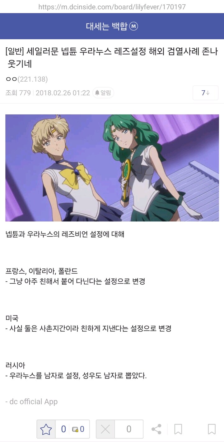 레즈비언 설정이 마음에 들지 않았던 나라들_1.jpg