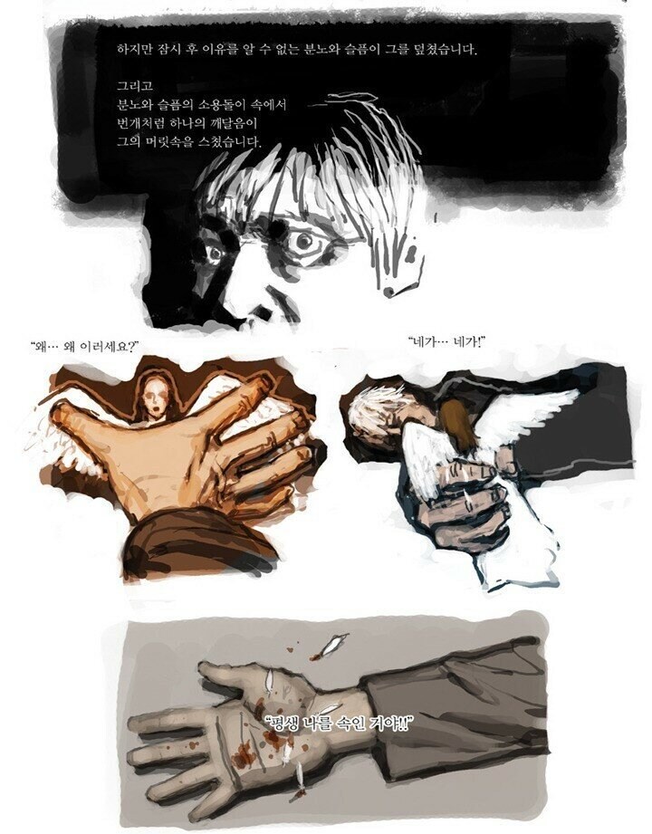 어린이 잡지에 실려서 논란이 된 만화_4.jpg