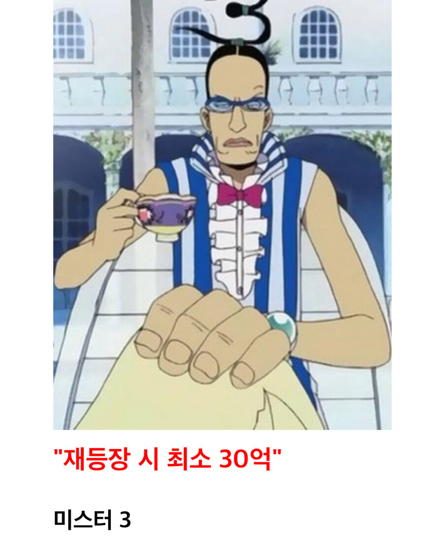 원피스 최강의 떡상의 화신, 과연 그는 대체 누구인가?_2.jpg