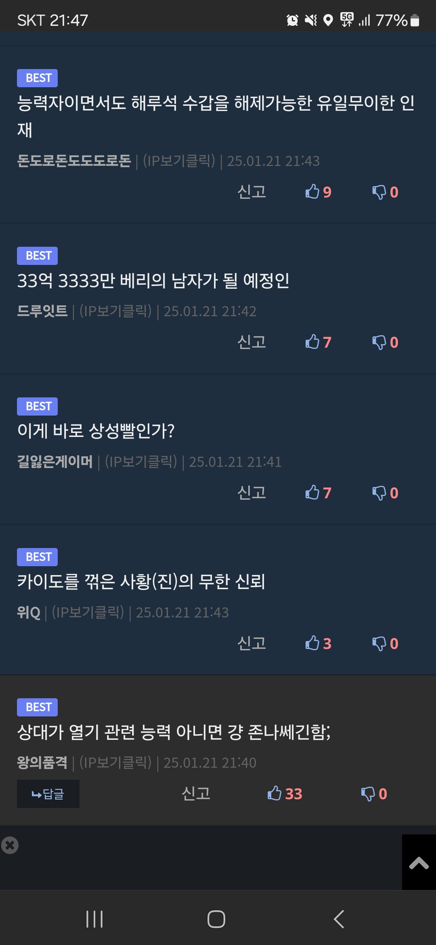 원피스 최강의 떡상의 화신, 과연 그는 대체 누구인가?_5.png