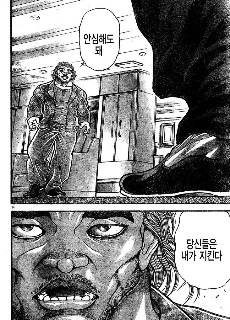 바키에서 유지로가 눈물을 머금은 순간_12.jpg
