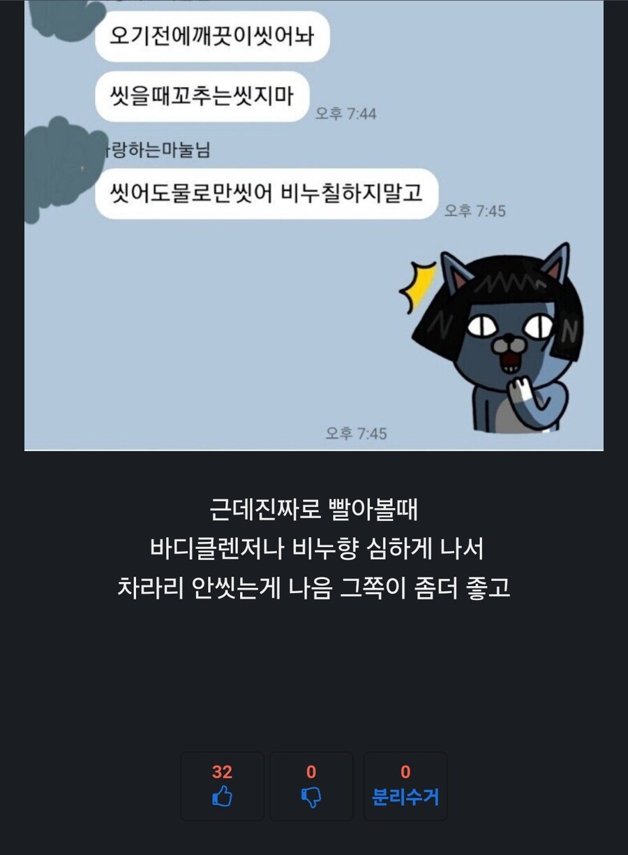얘들아. 미안하지만 이거 베스트에 올리지 말아줘.jpg_1.jpg