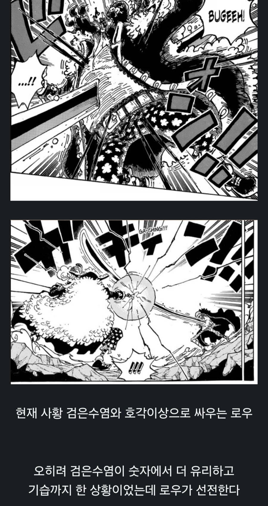 원피스 최강의 떡상의 화신, 과연 그는 대체 누구인가?_14.png