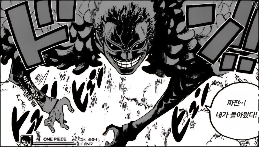 원피스 최강의 떡상의 화신, 과연 그는 대체 누구인가?_20.jpg