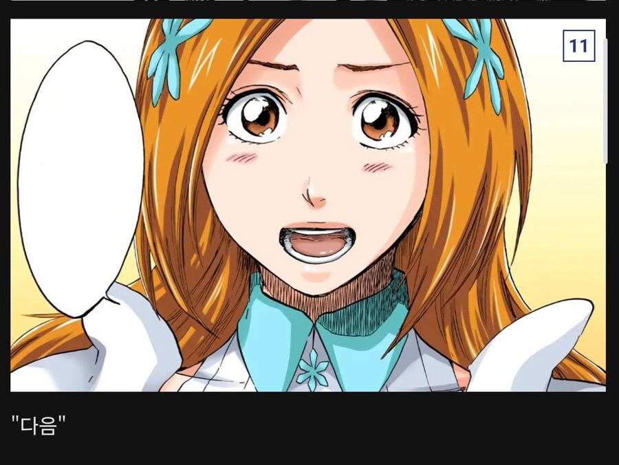 "지금부터 오리히메 챌린지를 시작합니다"_6.jpg