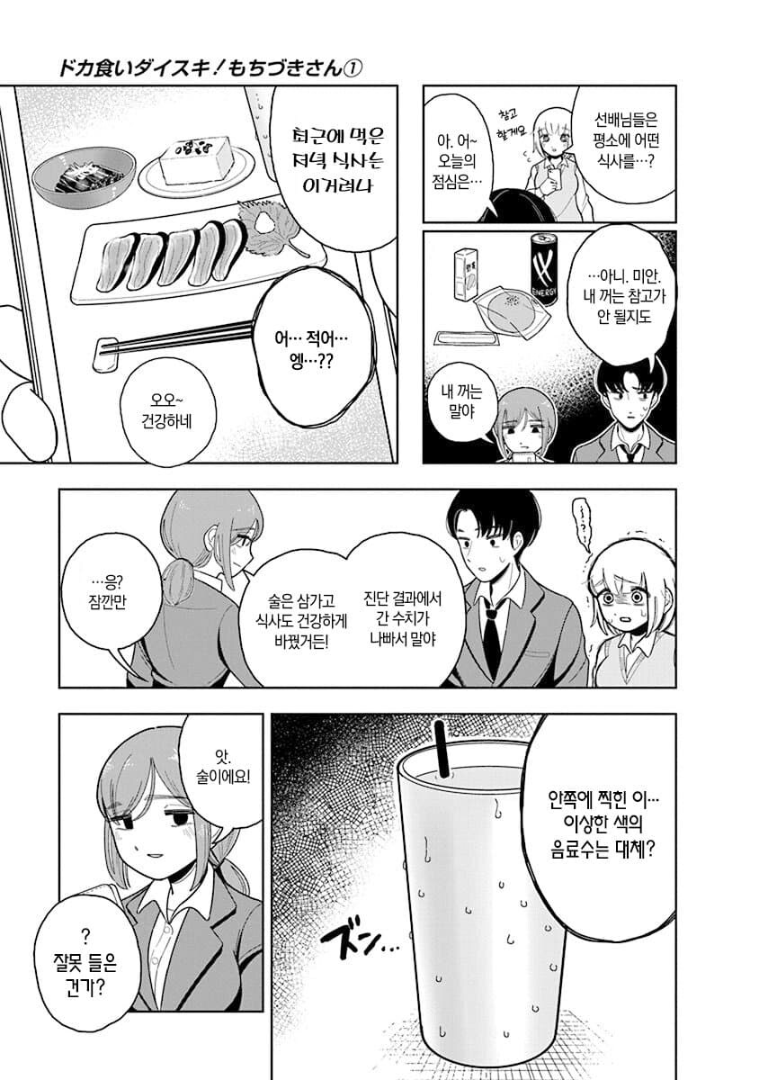 어느 먹방 만화의 등장인물 라인업_5.jpg