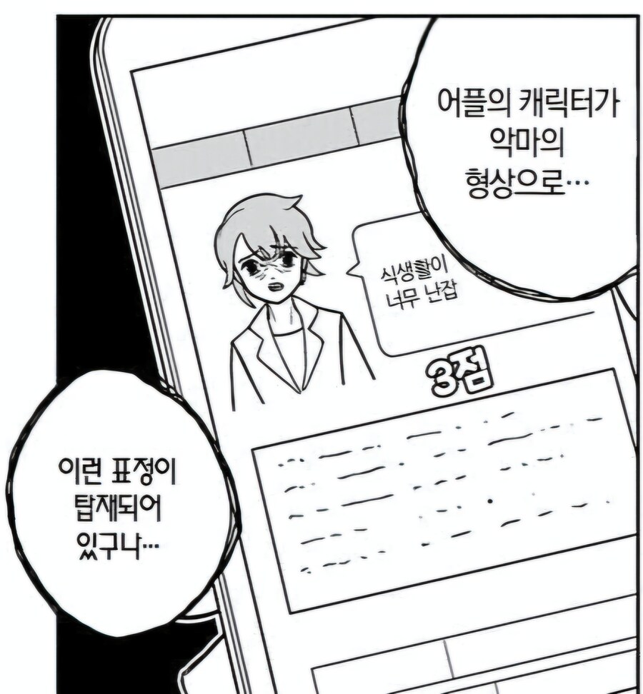 어느 먹방 만화의 등장인물 라인업_10.jpg