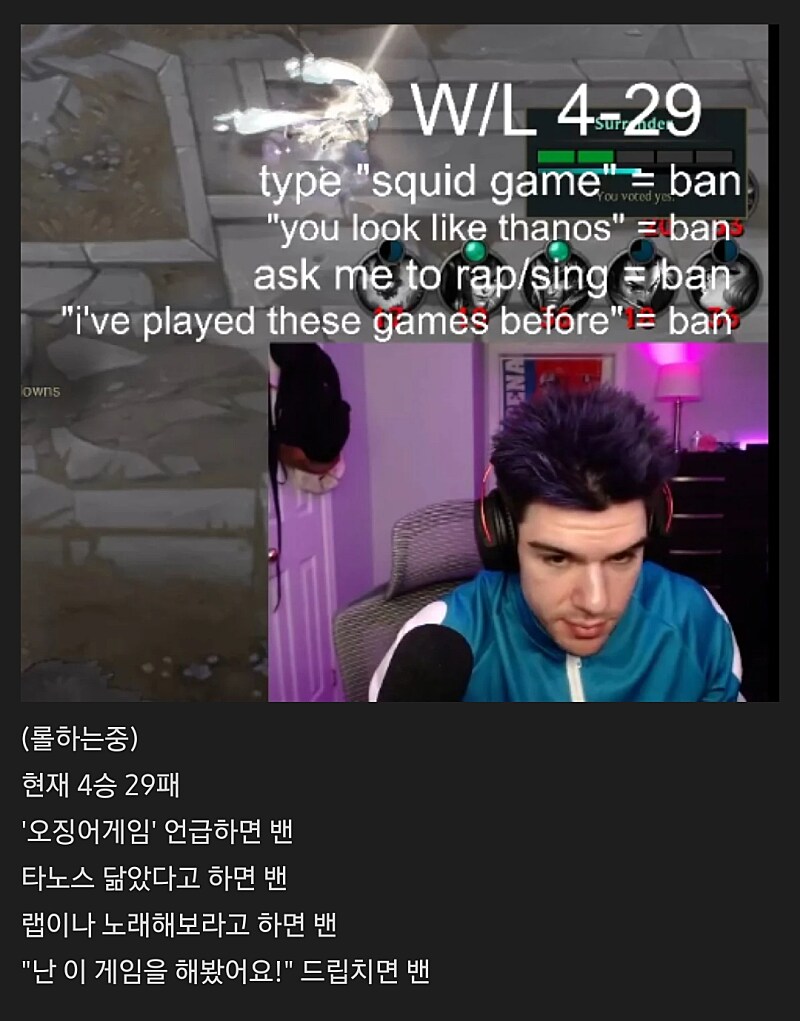어느 해외 스트리머의 밴 규칙_1.png