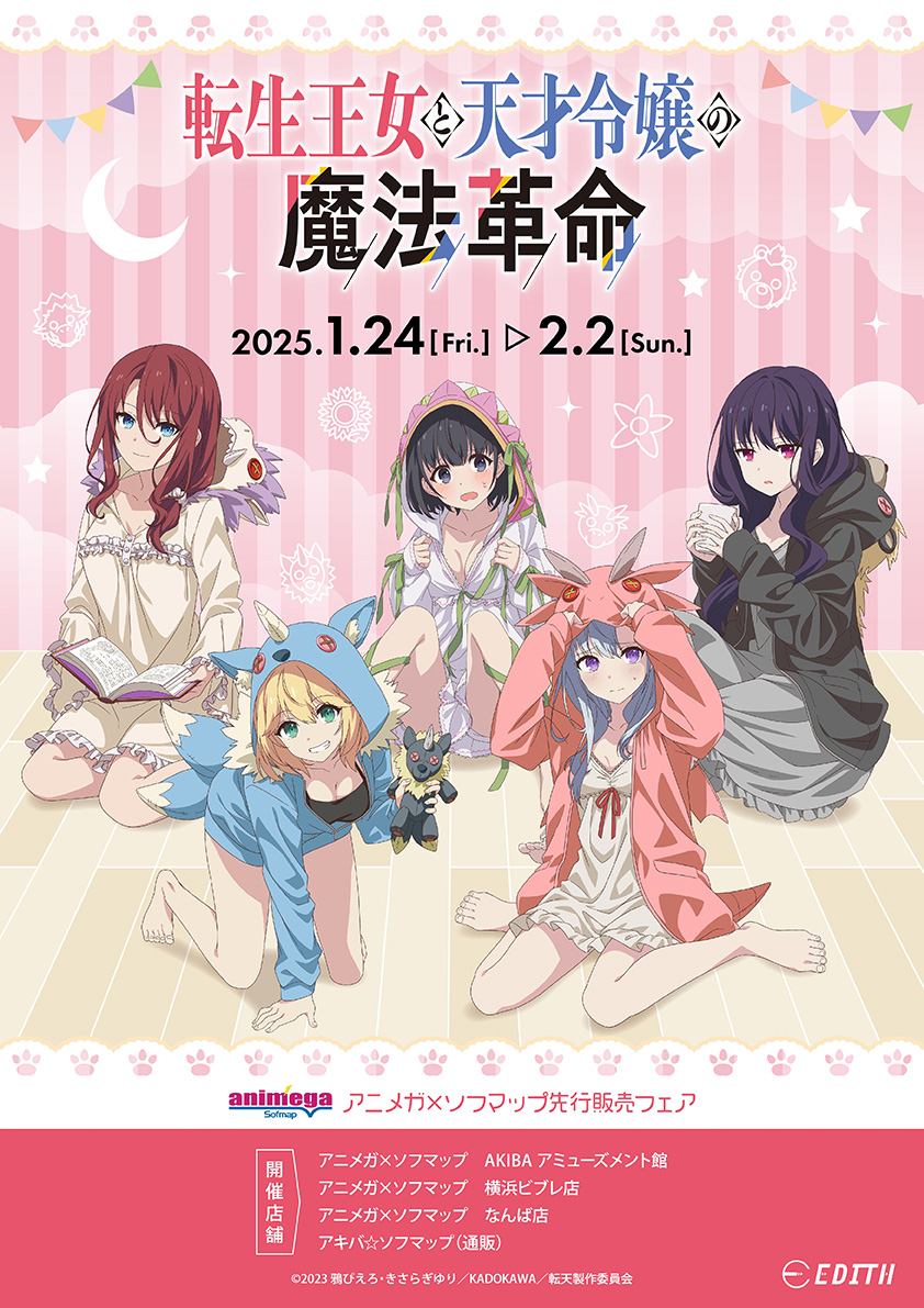 [전생왕녀] 신작 굿즈 (잠옷ver.)_1.png