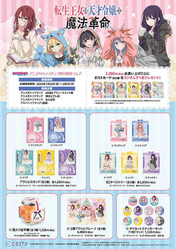 [전생왕녀] 신작 굿즈 (잠옷ver.)_2.png