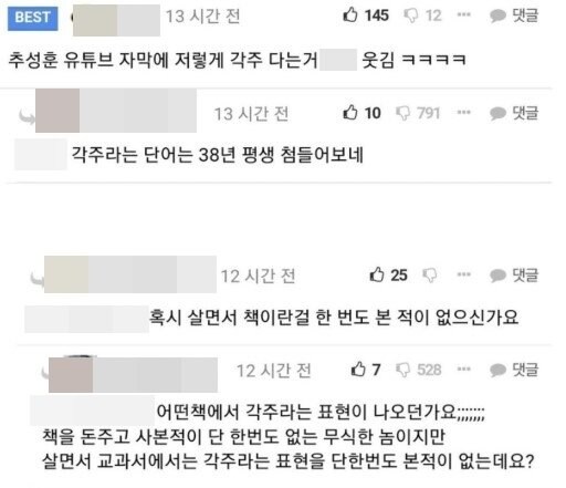 최근 논란이라는 성인 문해력 수준_1.jpg