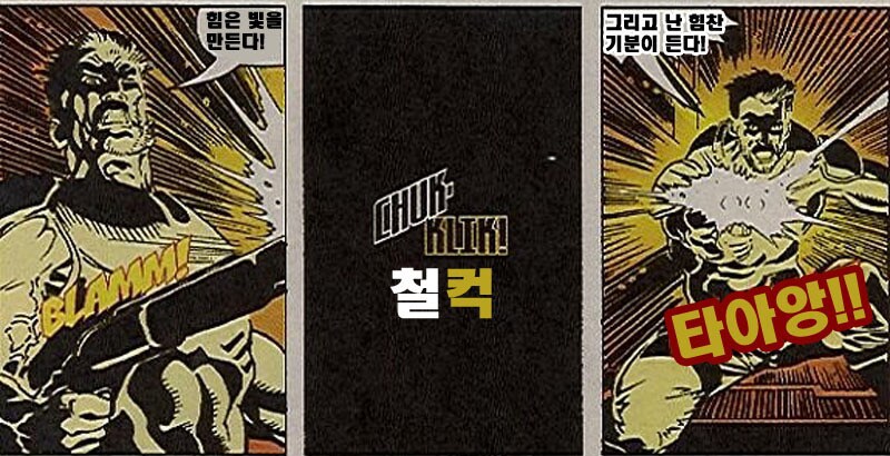 [스압]오싹오싹 택견 시리즈 - 군사도시 한양_15.png