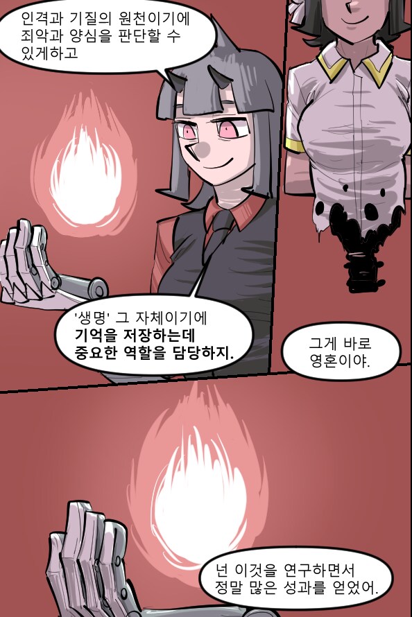로어마스터 코믹스 23화(헬테이커 팬만화)_3.png