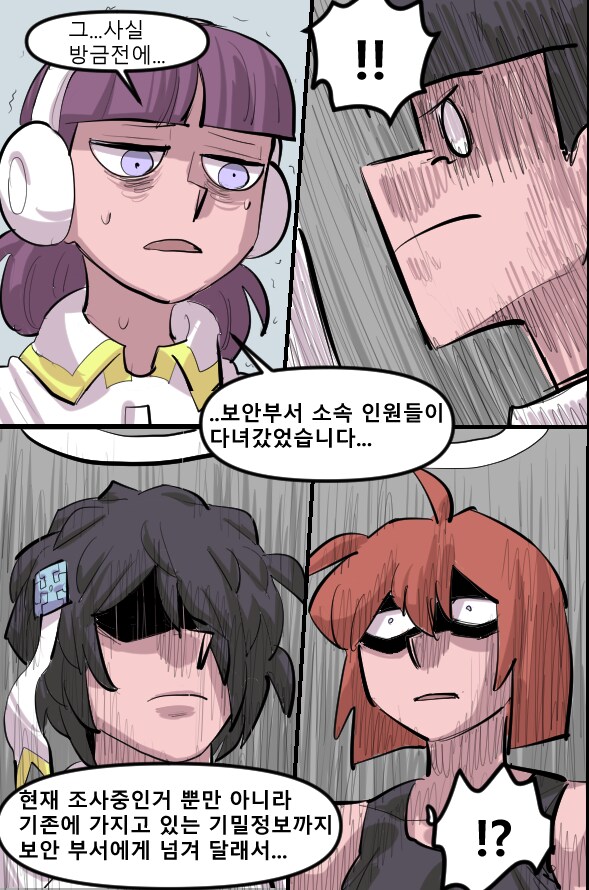 로어마스터 코믹스 23화(헬테이커 팬만화)_21.png