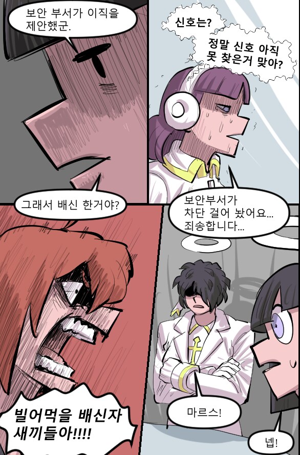 로어마스터 코믹스 23화(헬테이커 팬만화)_23.png