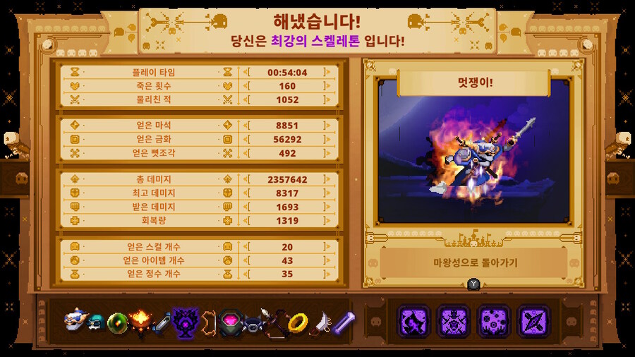 스컬) 자동사냥 신병 빌드_1.jpg