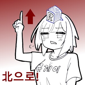 루리웹에서 등장한 국회의원_2.png