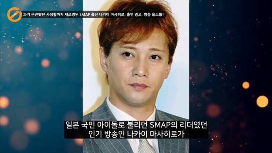 일본 후지티비와 스맙 나카이사건 요약_1.jpg