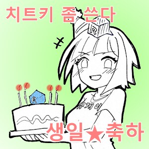 쿨타임 1년짜리 치트키 간다앗-!_2.png