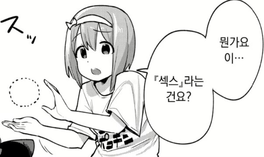 리디) 보추물을 싫어하는 독자가 본 '소년 잔느'에 대하여_2.jpg