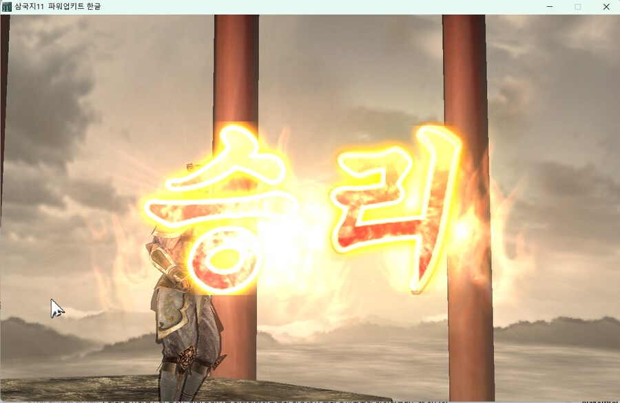 삼국지11pk) 대 장 기_10.png