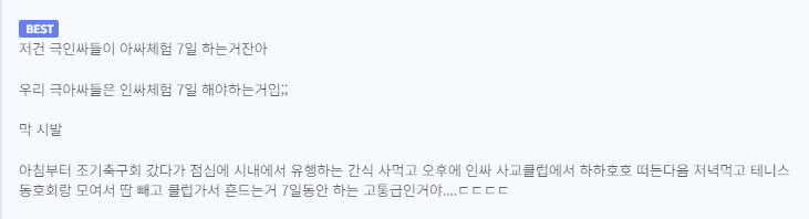 7일 은둔형 외톨이 챌린지 유게 맞춤형 패치_2.jpg