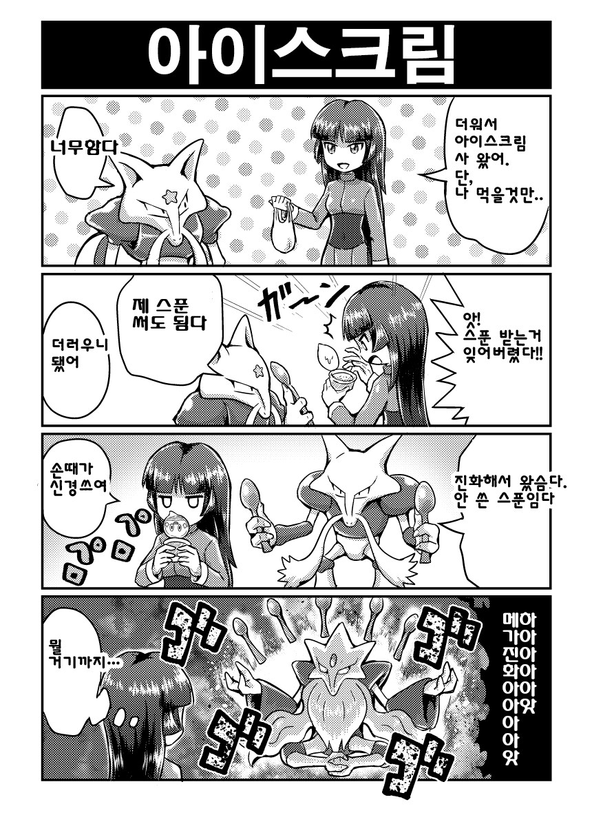 노랑체육관 관장 초련_3.png