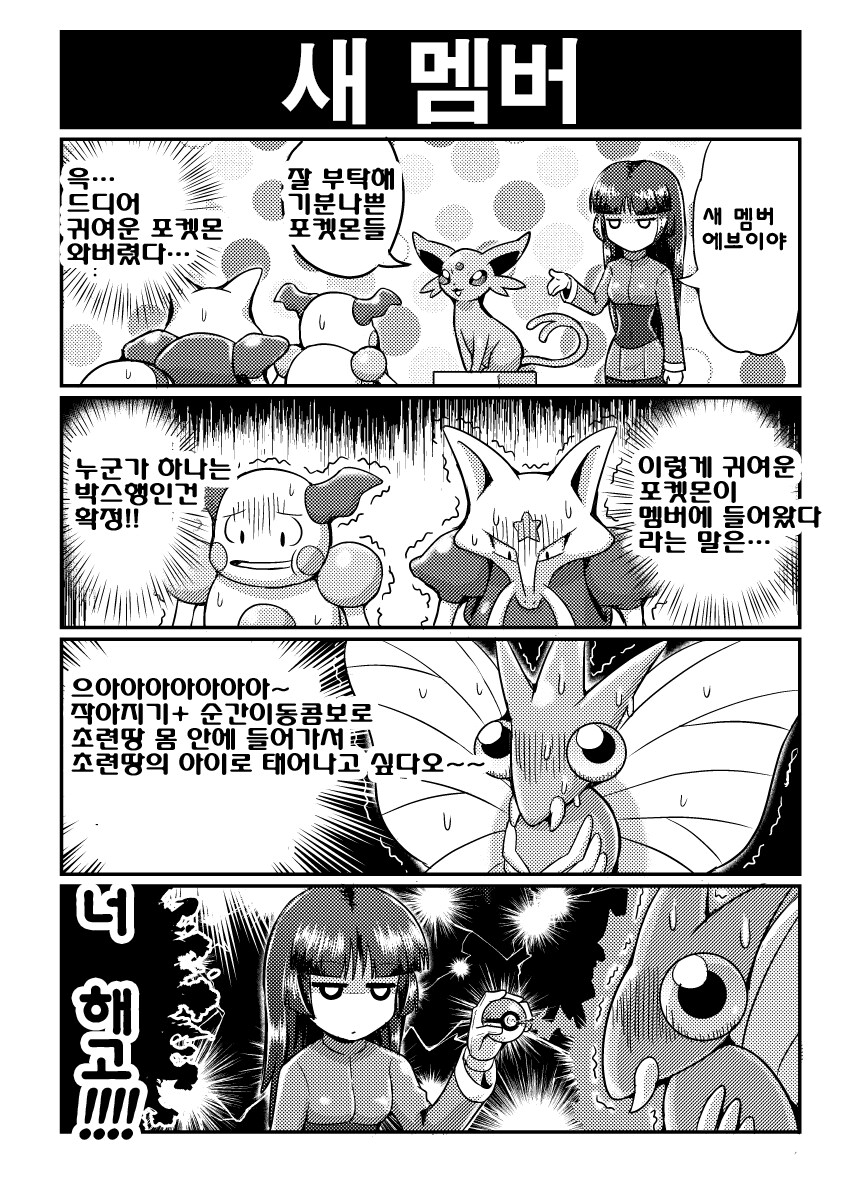 노랑체육관 관장 초련_6.png