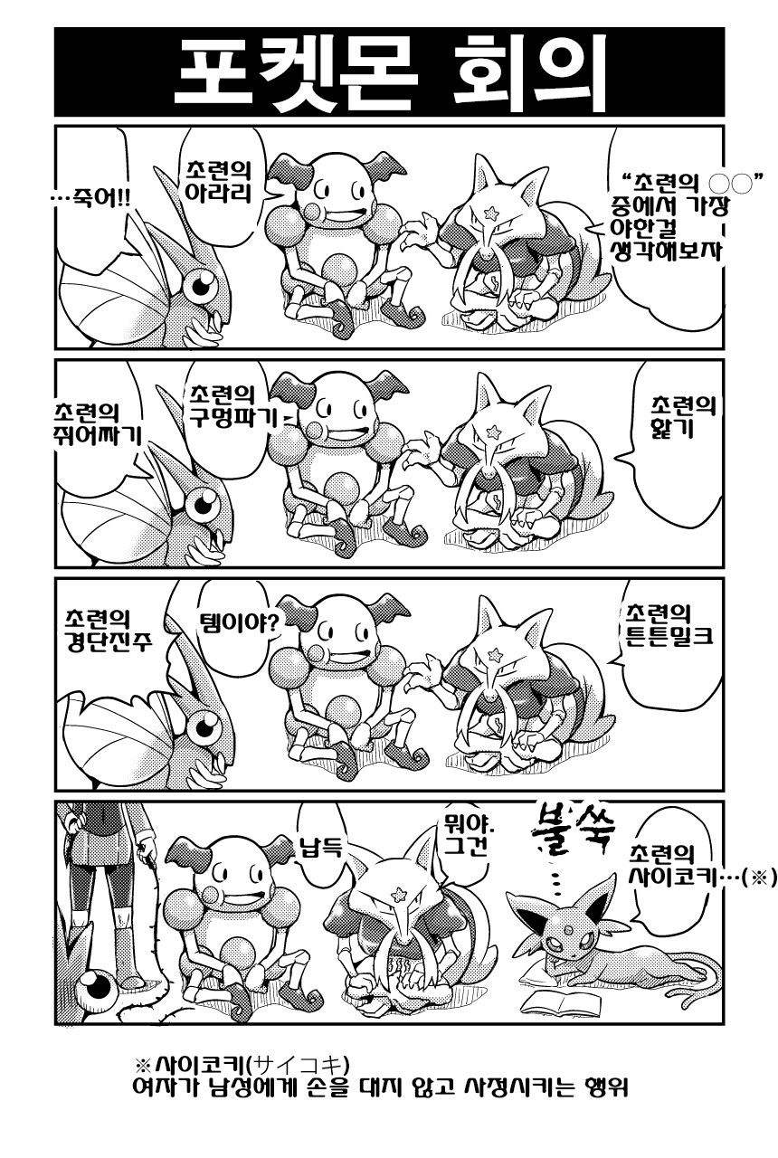 노랑체육관 관장 초련_7.png