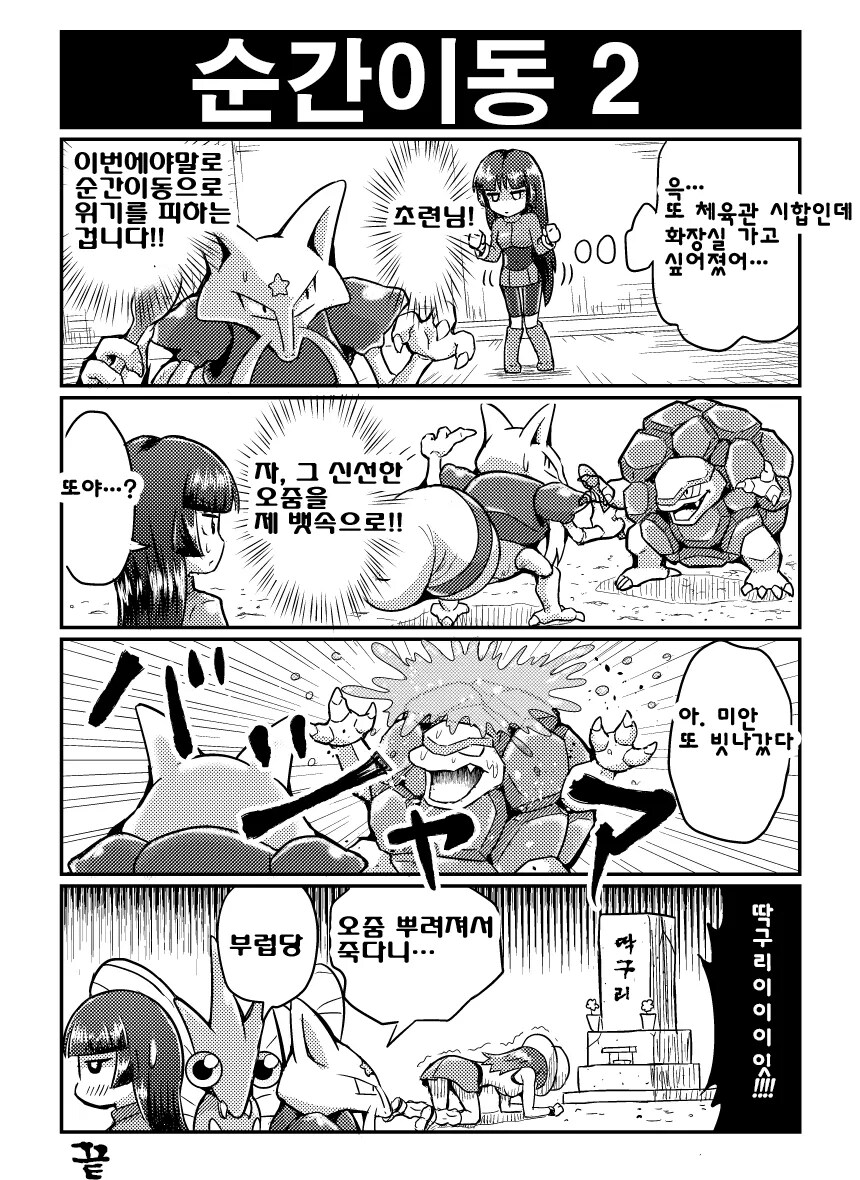 노랑체육관 관장 초련_9.png