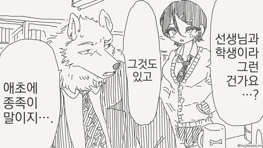 나쁜 만화 .manhwa_1.jpg