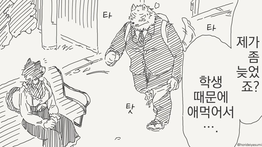 나쁜 만화 .manhwa_3.jpg