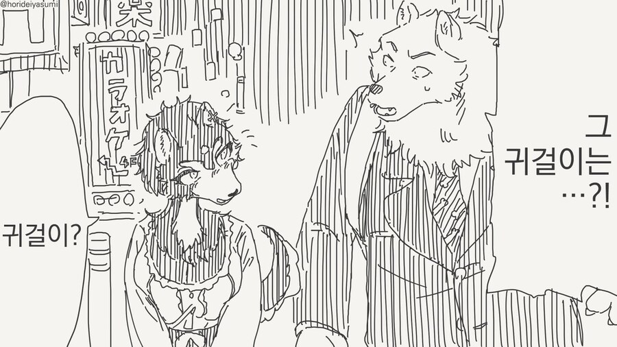 나쁜 만화 .manhwa_9.jpg