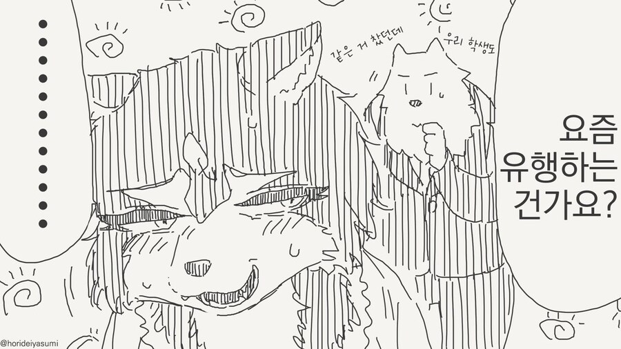 나쁜 만화 .manhwa_12.jpg